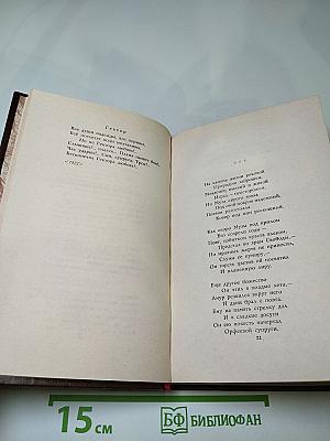 Стихотворения Ф. Тютчева