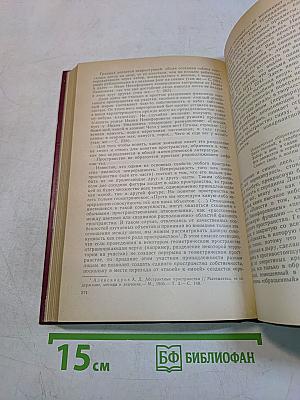 В школе поэтического слова. Пушкин, Лермонтов, Гоголь. Книга для учителя