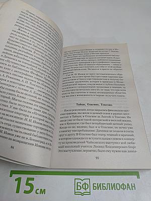 Мысли о жизни. Воспоминания