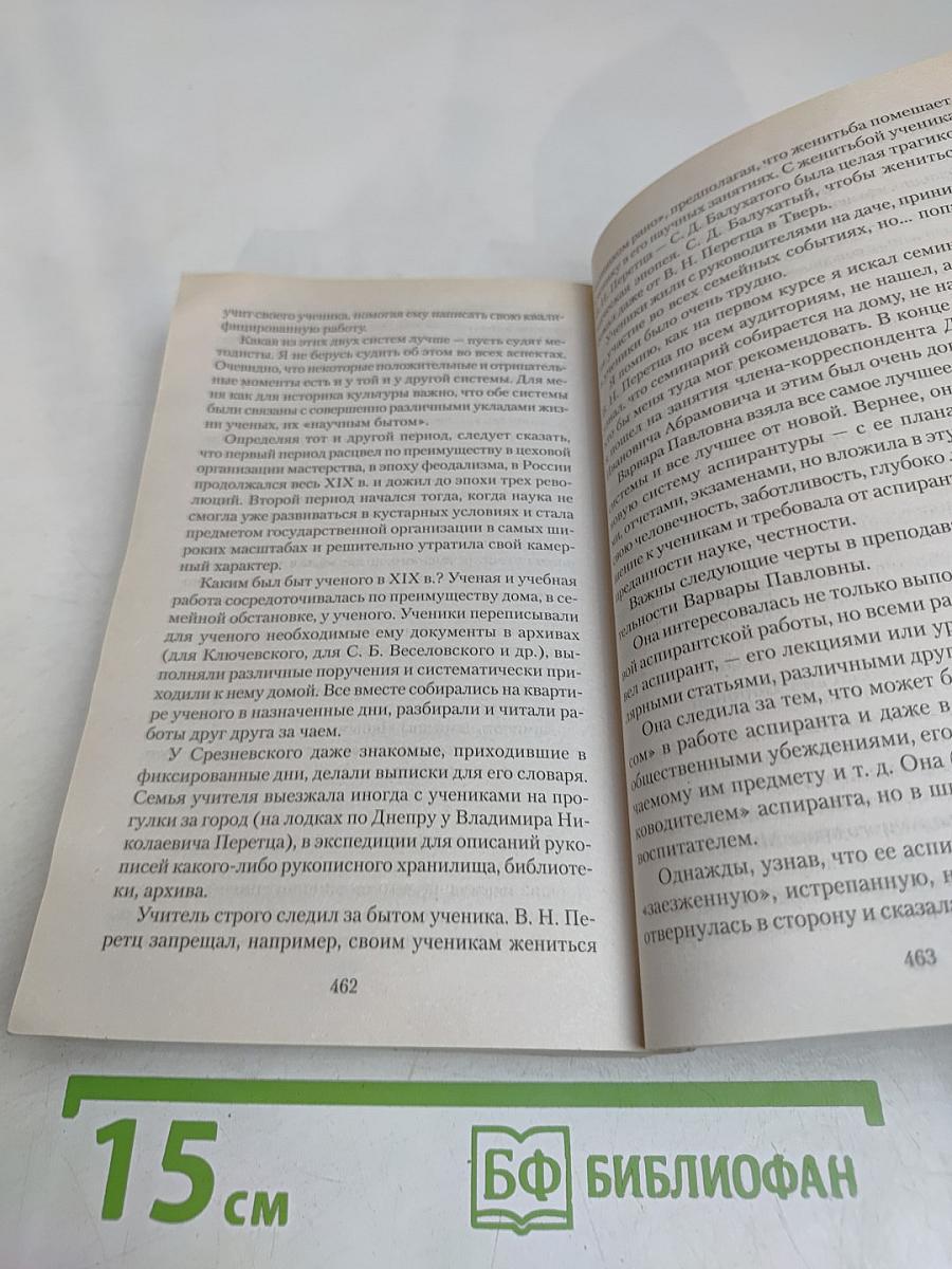 Мысли о жизни. Воспоминания