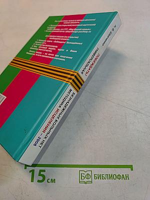 Побеждать! Безнадежных больных нет. Универсальная методика с примерами исцеления самых тяжких болезней