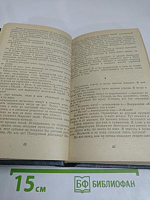 Ассирийская рукопись