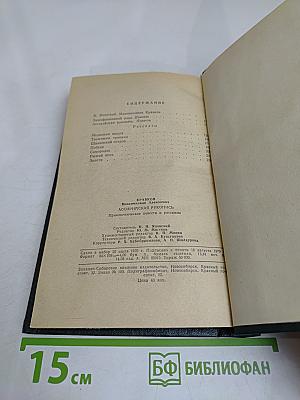 Ассирийская рукопись