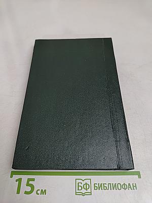Ассирийская рукопись