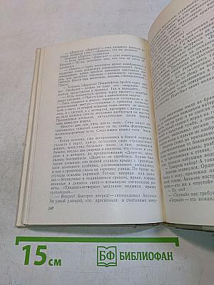 Человек на своем месте