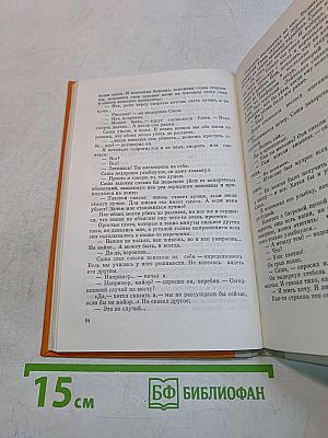 Пушка. Повесть