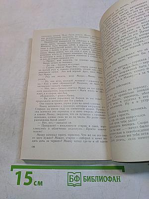 Высокое напряжение