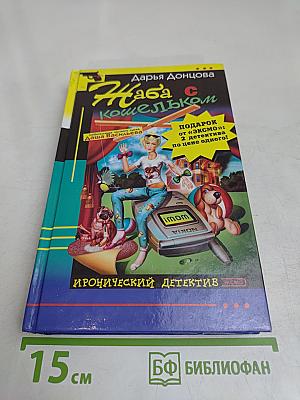 Жаба с кошельком