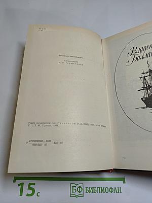 Владетель Баллантрэ. Рассказы и повести