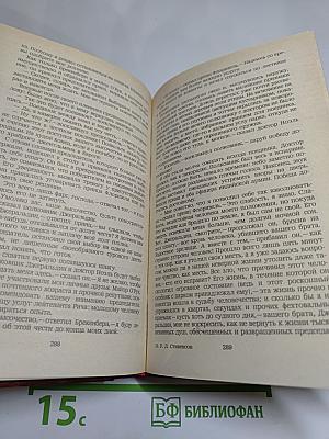 Владетель Баллантрэ. Рассказы и повести