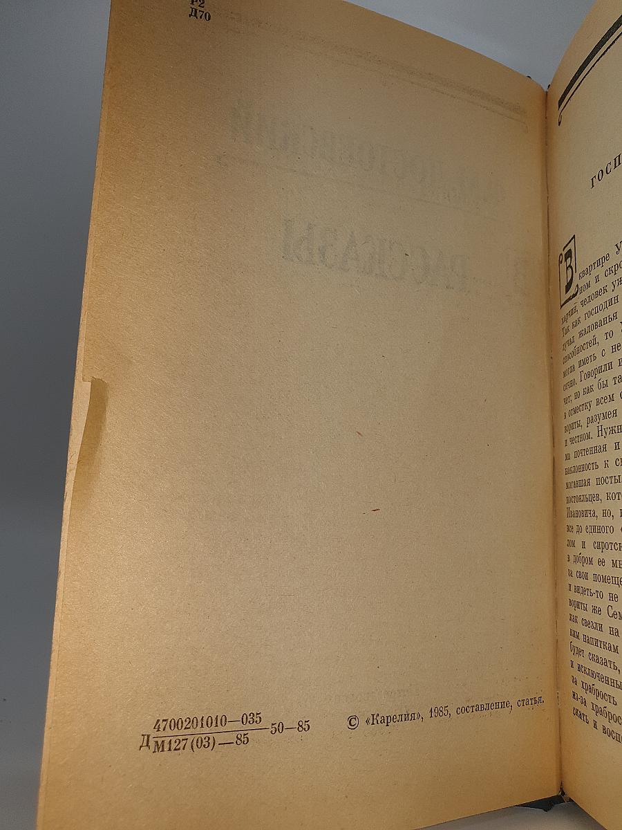 Рассказы