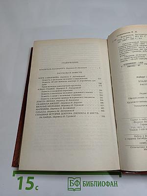 Владетель Баллантрэ. Рассказы и повести