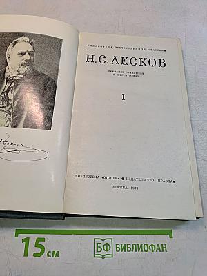 Собрание сочинений в шести томах. Том 1