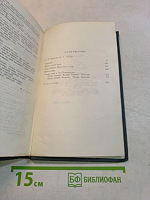 Собрание сочинений в шести томах. Том 1