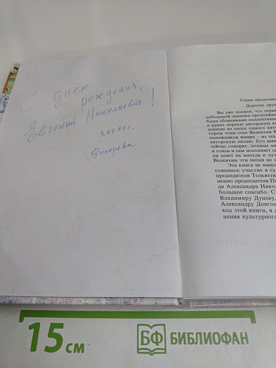 В океане времени