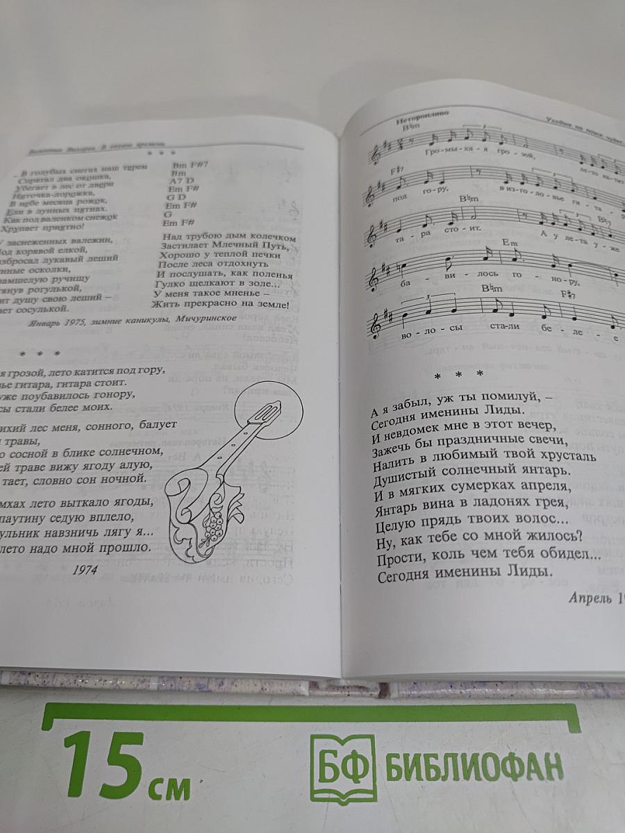 В океане времени