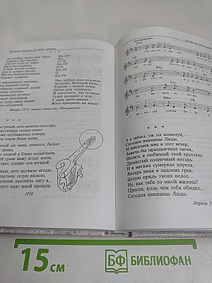 В океане времени