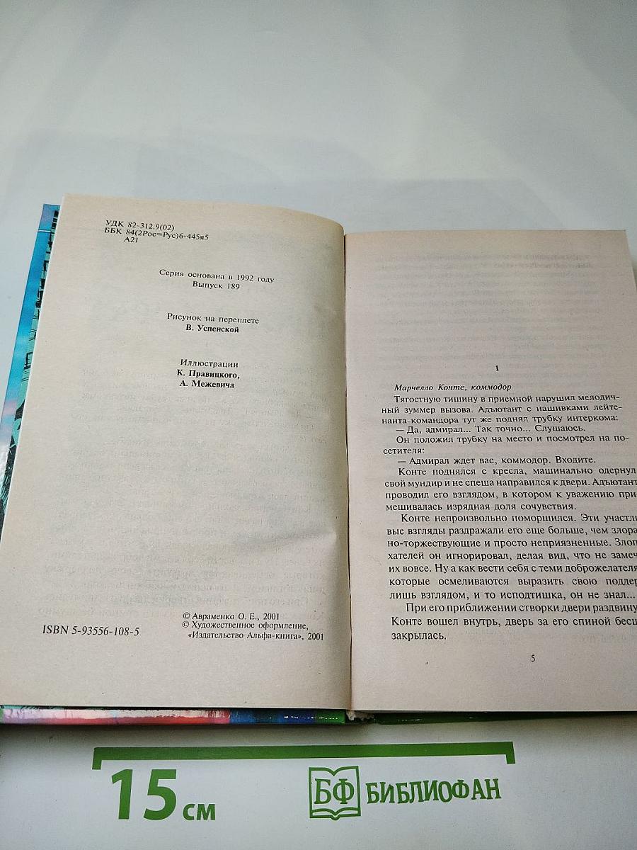 Протекторат