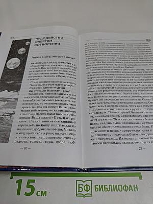 Диалог с доктором. Часть 1. Учимся выздоравливать