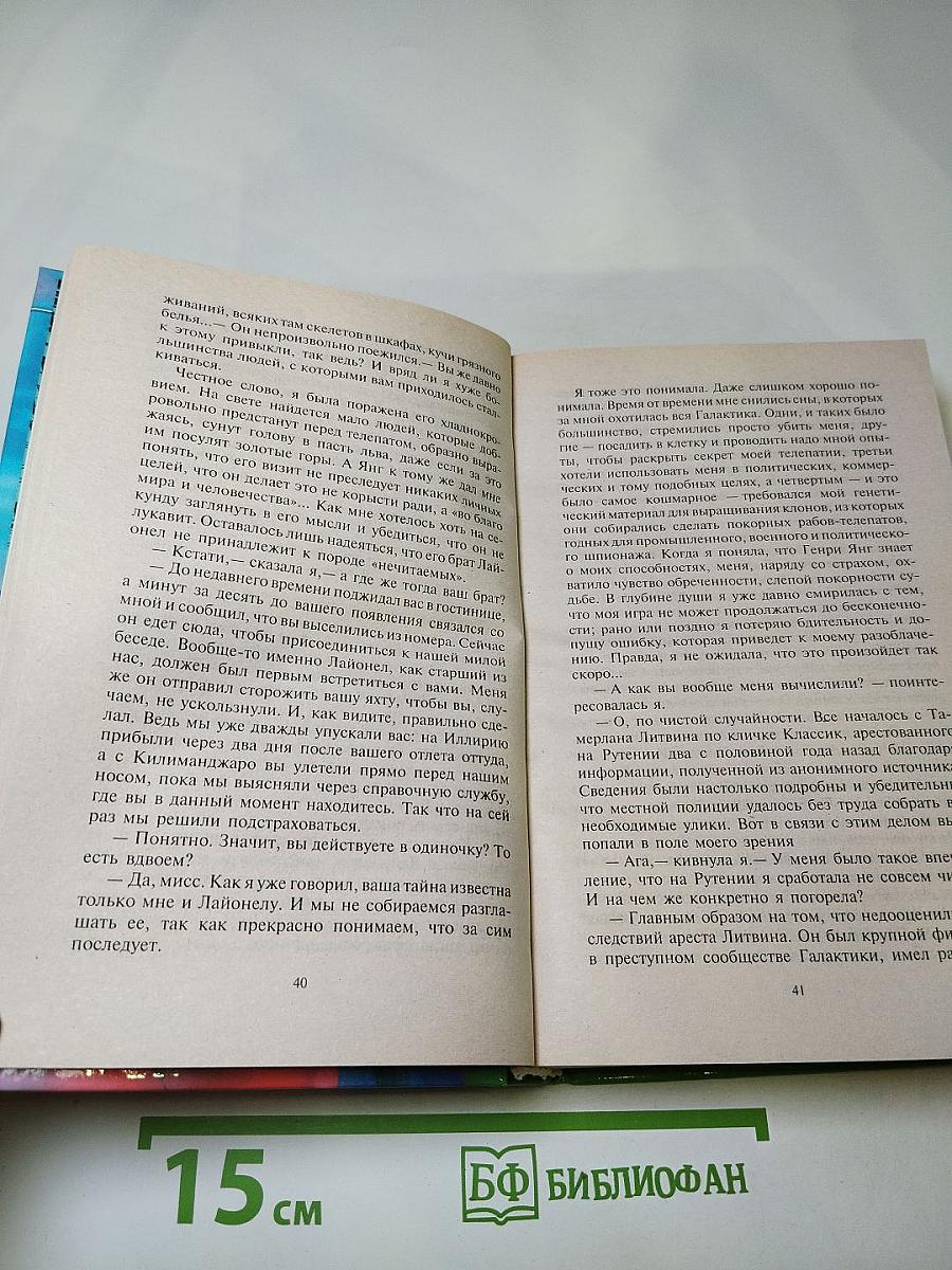 Протекторат