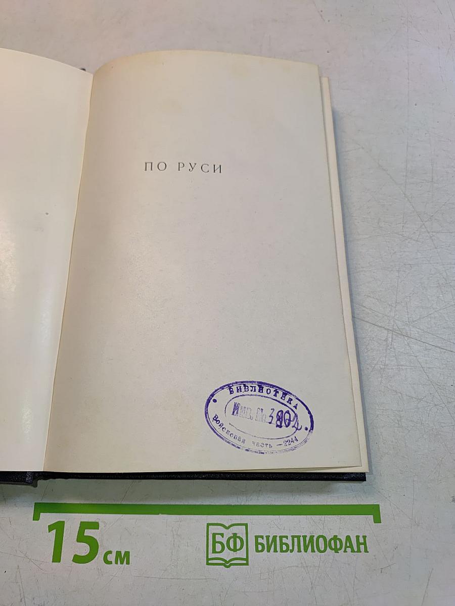 М. Горький. Том 11. Рассказы 1912-1917