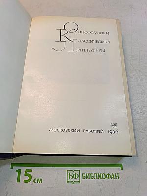 Книга песен: Из европейской лирики XIII-XVI веков