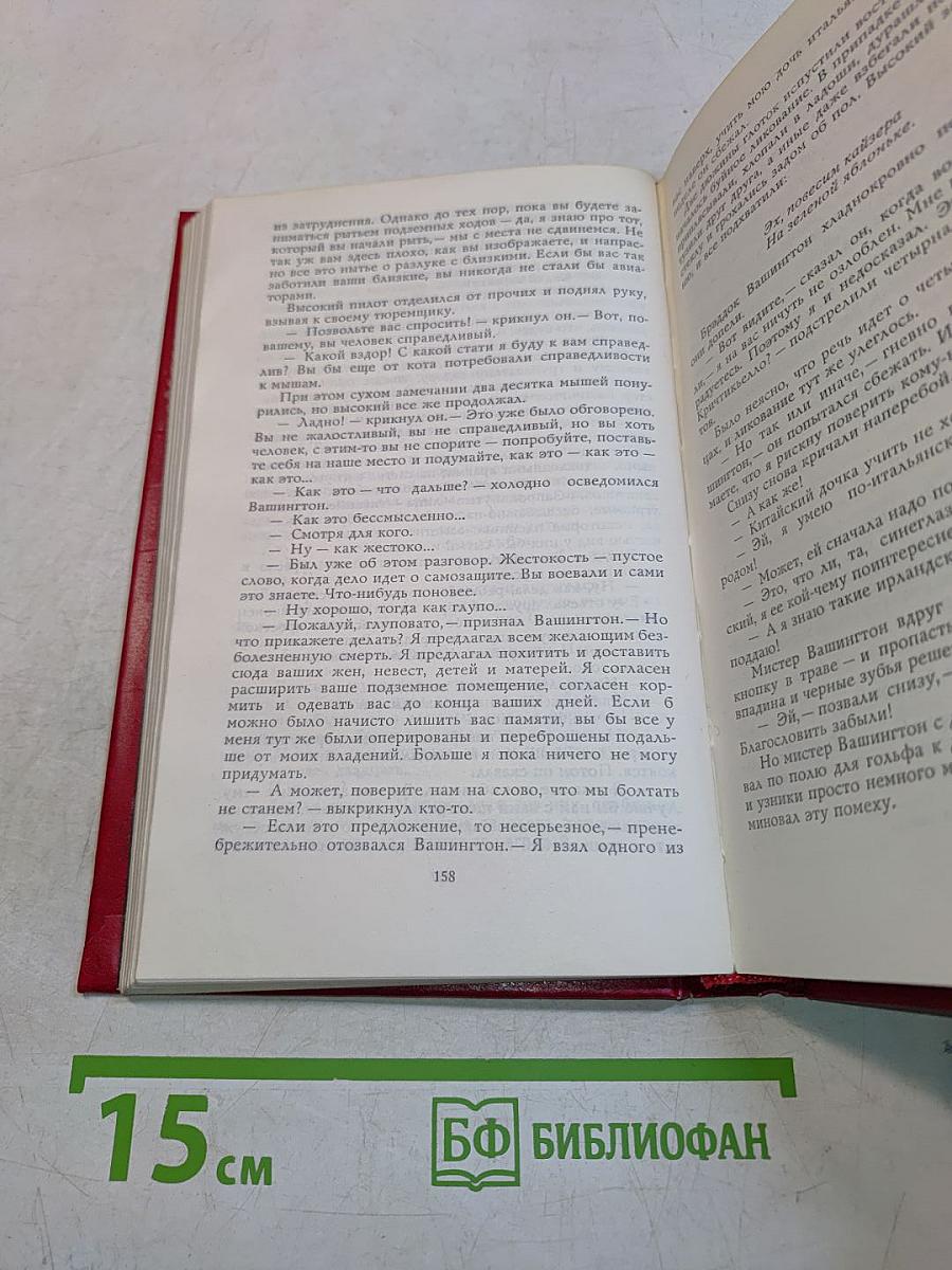 Избранные произведения. Том третий. Новеллы