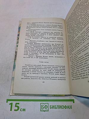 Спасибо за покупку!
