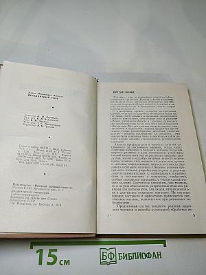 Праздничный стол