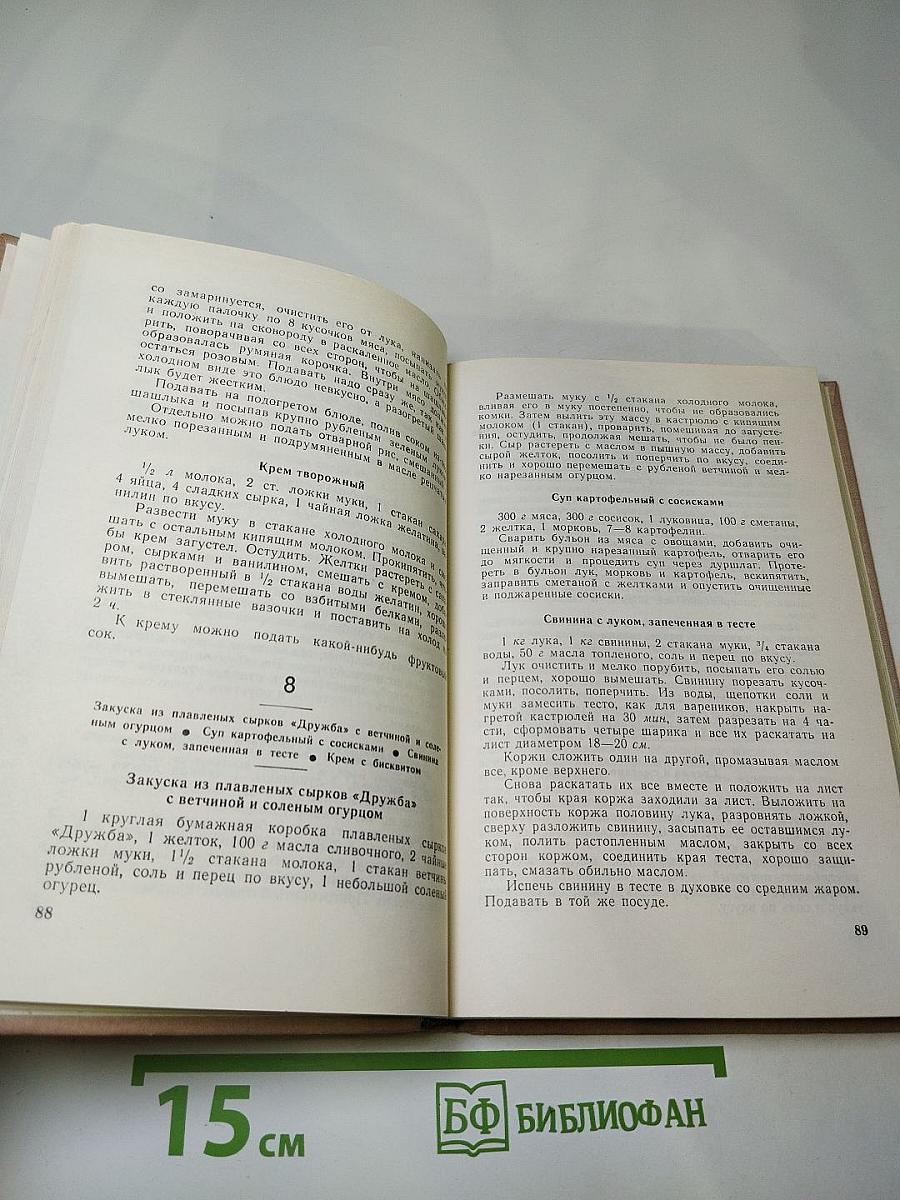 Праздничный стол