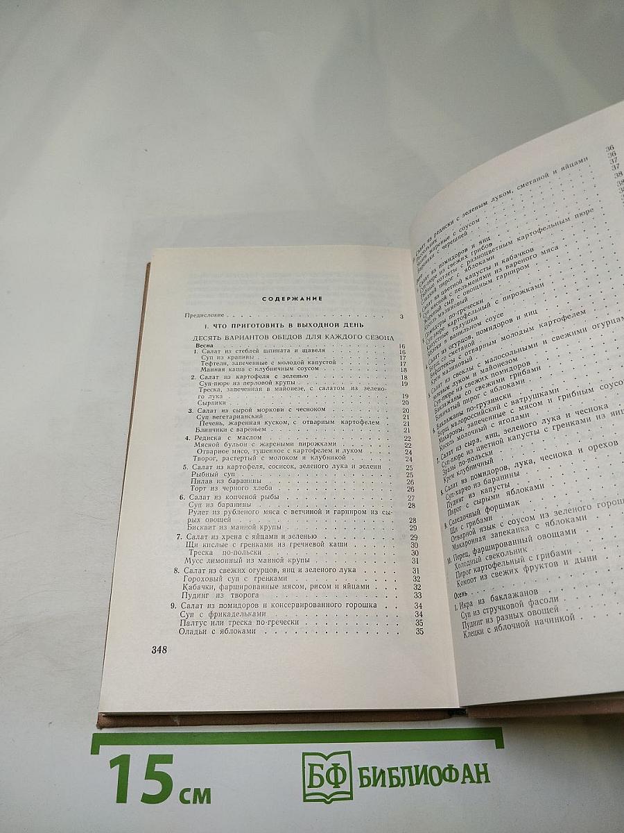 Праздничный стол