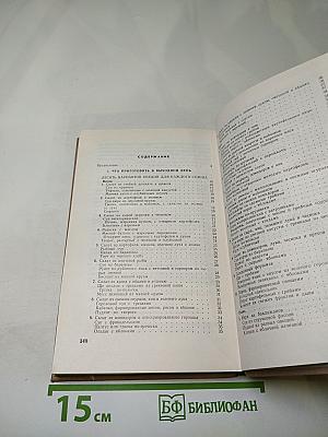 Праздничный стол