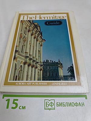The Hermitage Guide