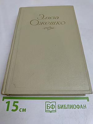 Низины. Дзюдзи. Хам. Том второй