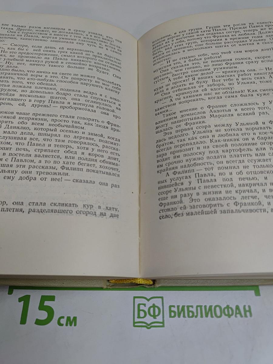 Низины. Дзюдзи. Хам. Том второй