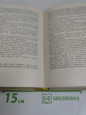 Низины. Дзюдзи. Хам. Том второй