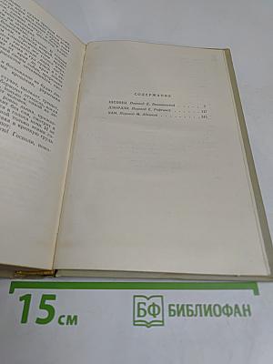 Низины. Дзюдзи. Хам. Том второй