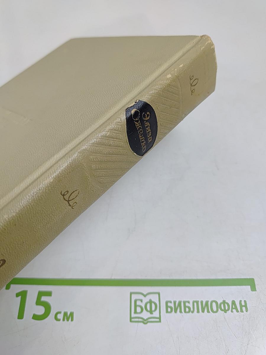 Низины. Дзюдзи. Хам. Том второй