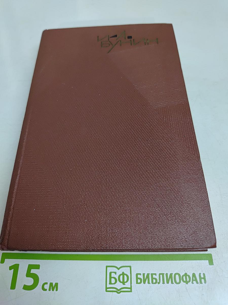 Повести и рассказы 1890-1909