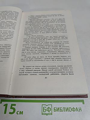 Повести и рассказы 1890-1909