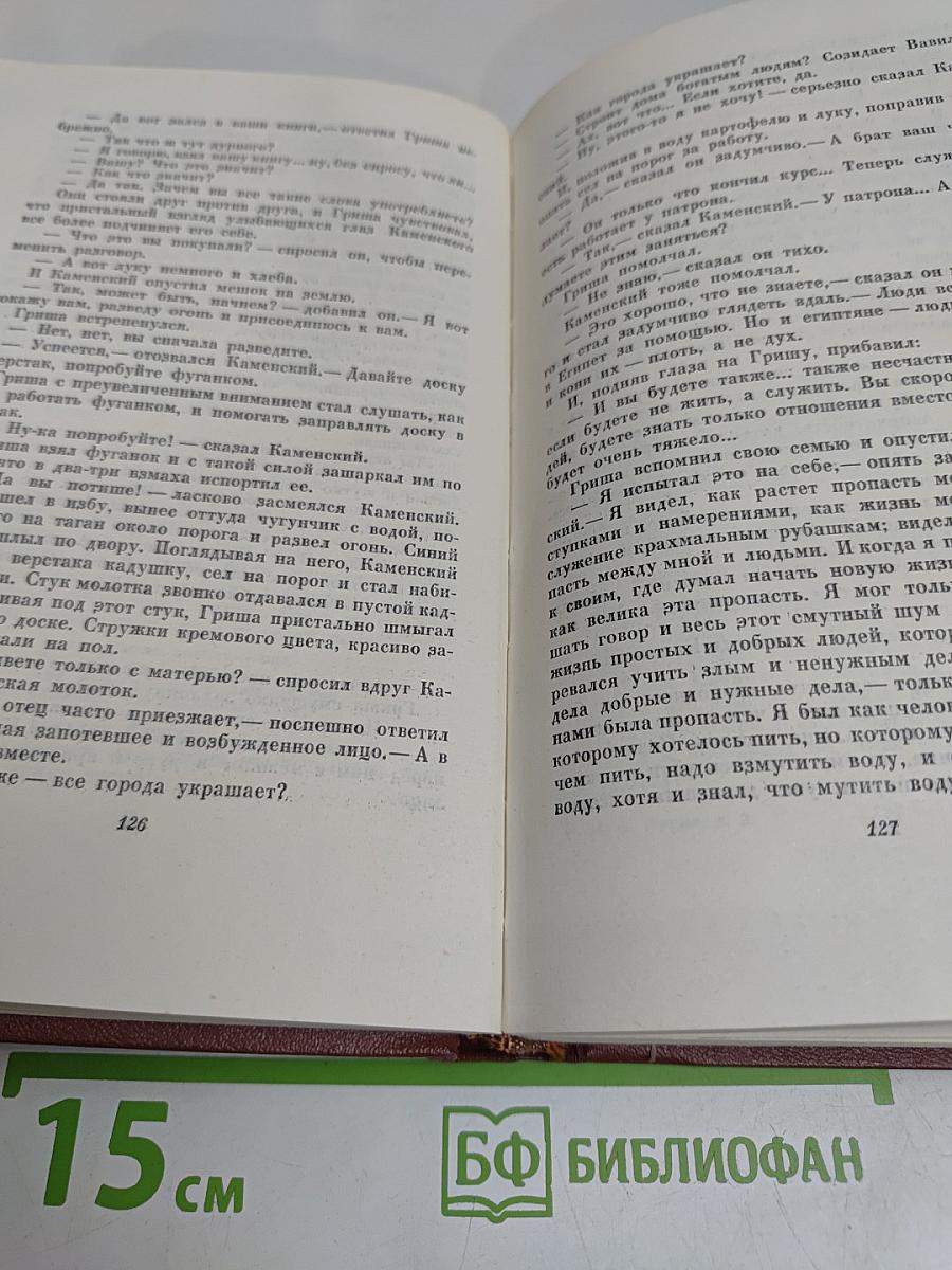 Повести и рассказы 1890-1909