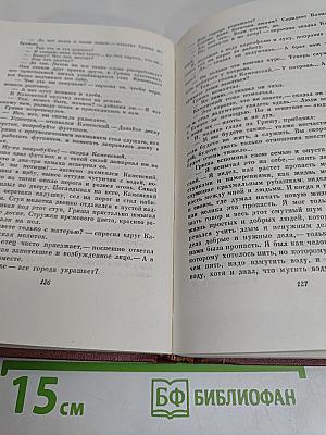 Повести и рассказы 1890-1909
