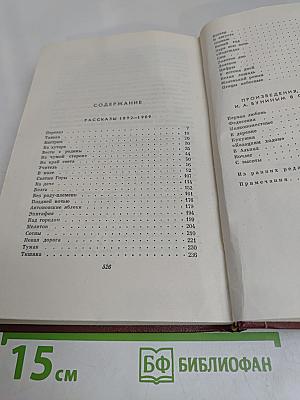 Повести и рассказы 1890-1909
