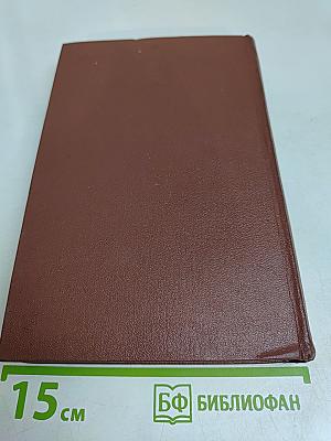 Повести и рассказы 1890-1909