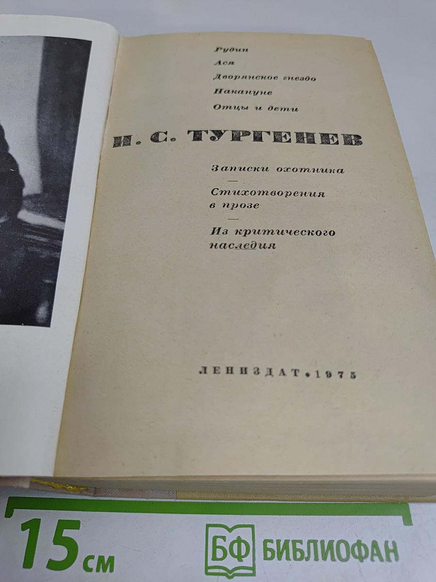Избранное