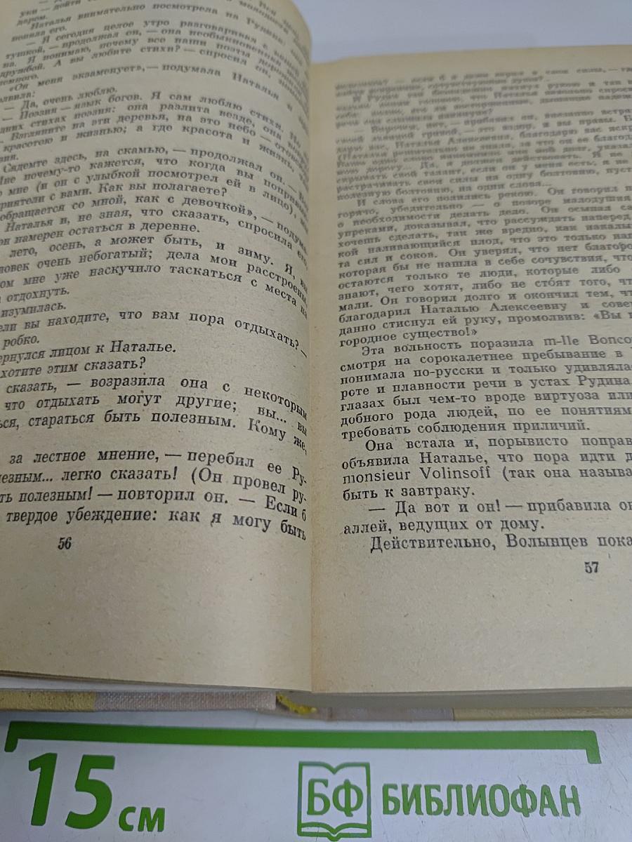 Избранное