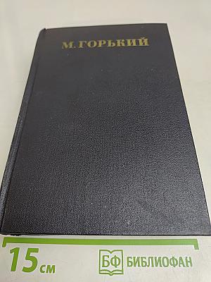 Повести 1913-1923