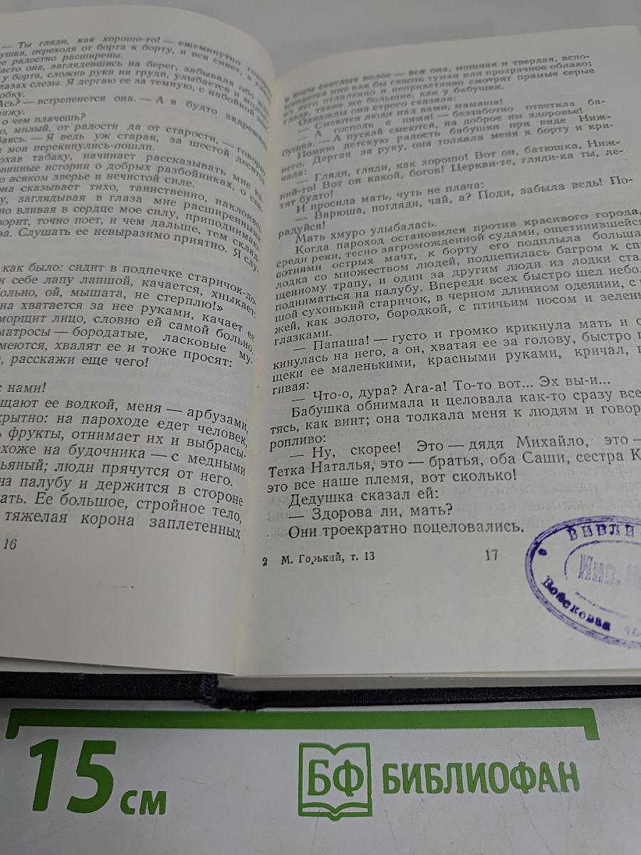 Повести 1913-1923