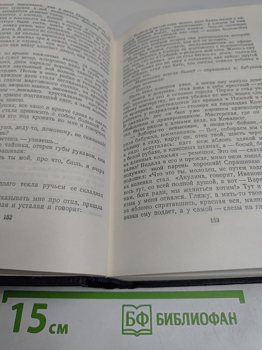 Повести 1913-1923