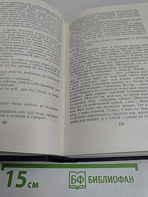 Повести 1913-1923